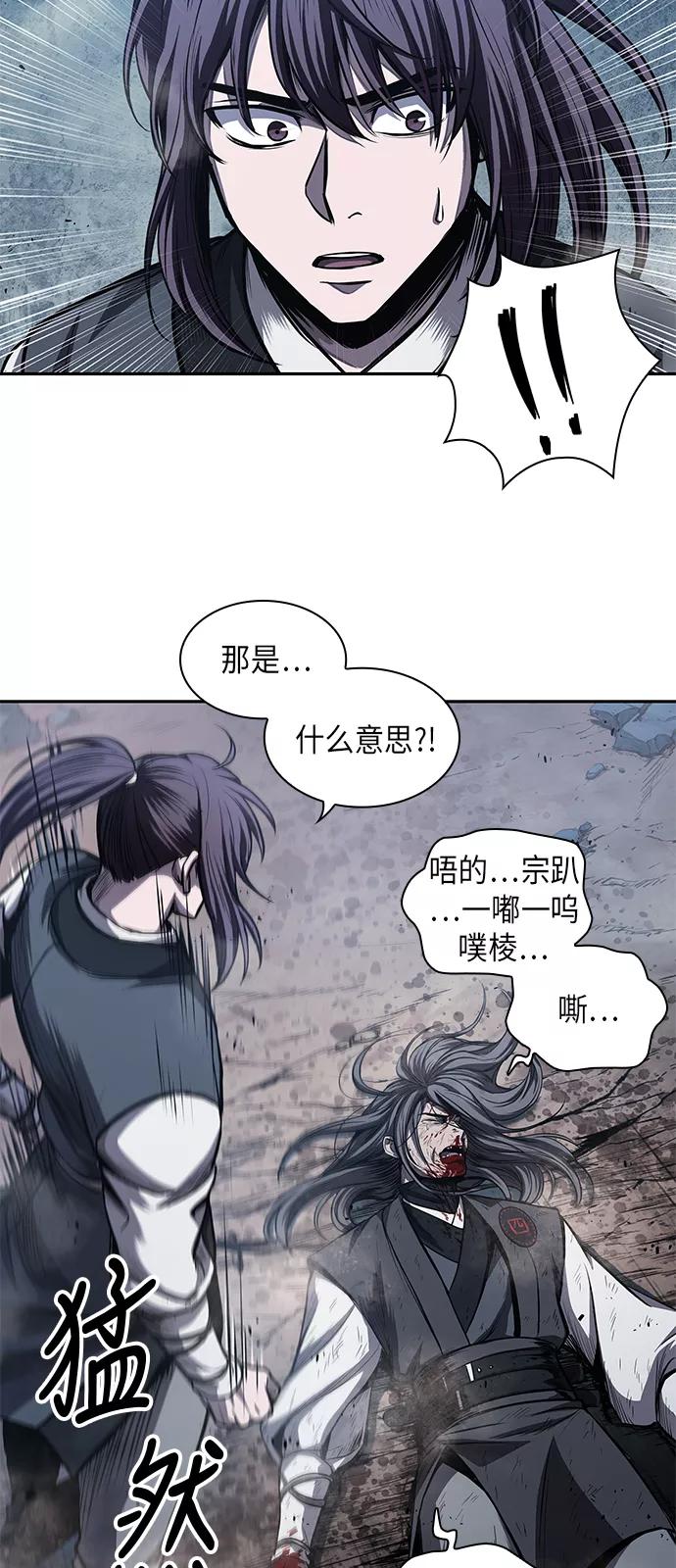 《某天成为魔神》042. 第16章 把你踩在脚下（3） 第36页