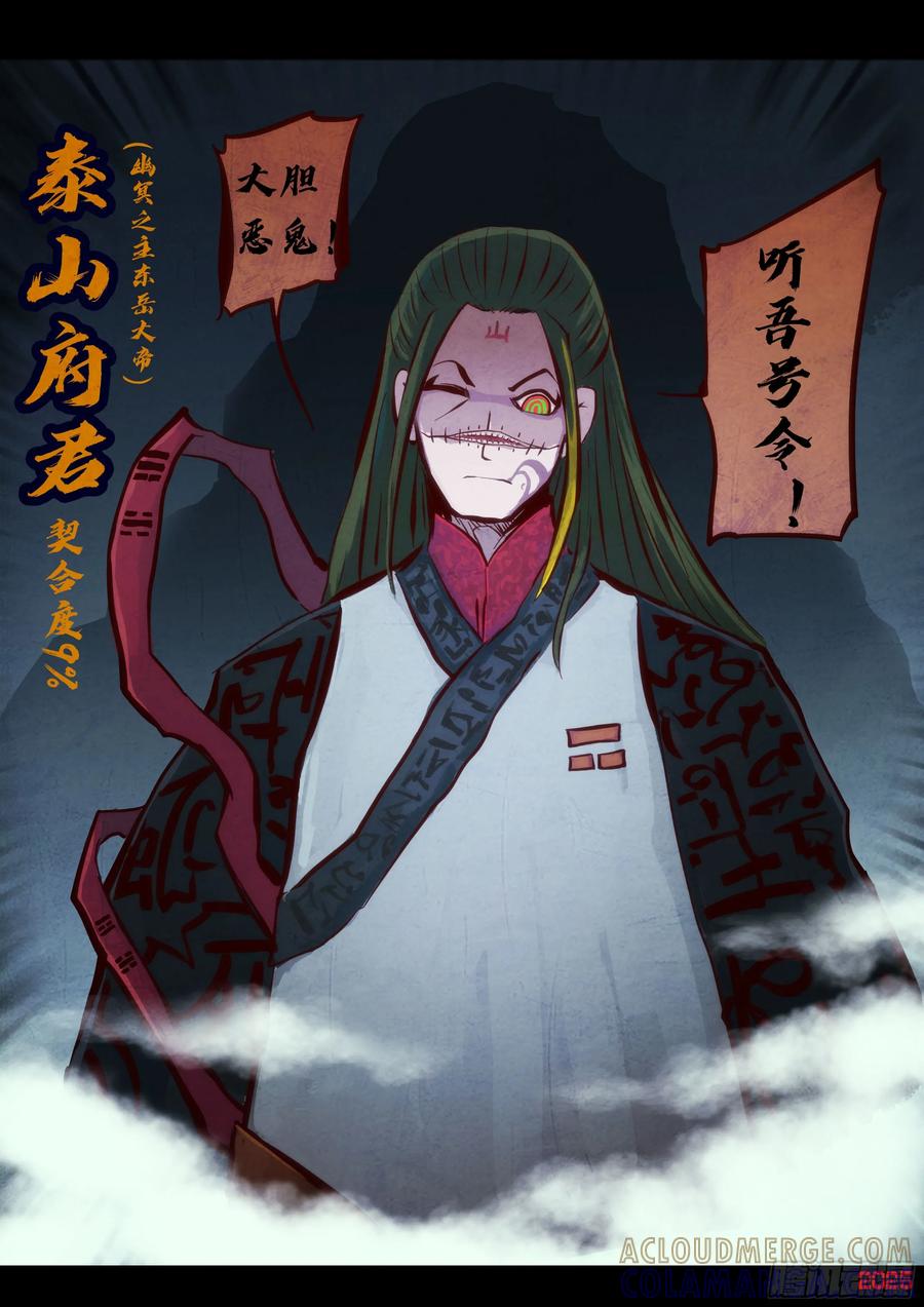 《地球尽头》413集 第9页