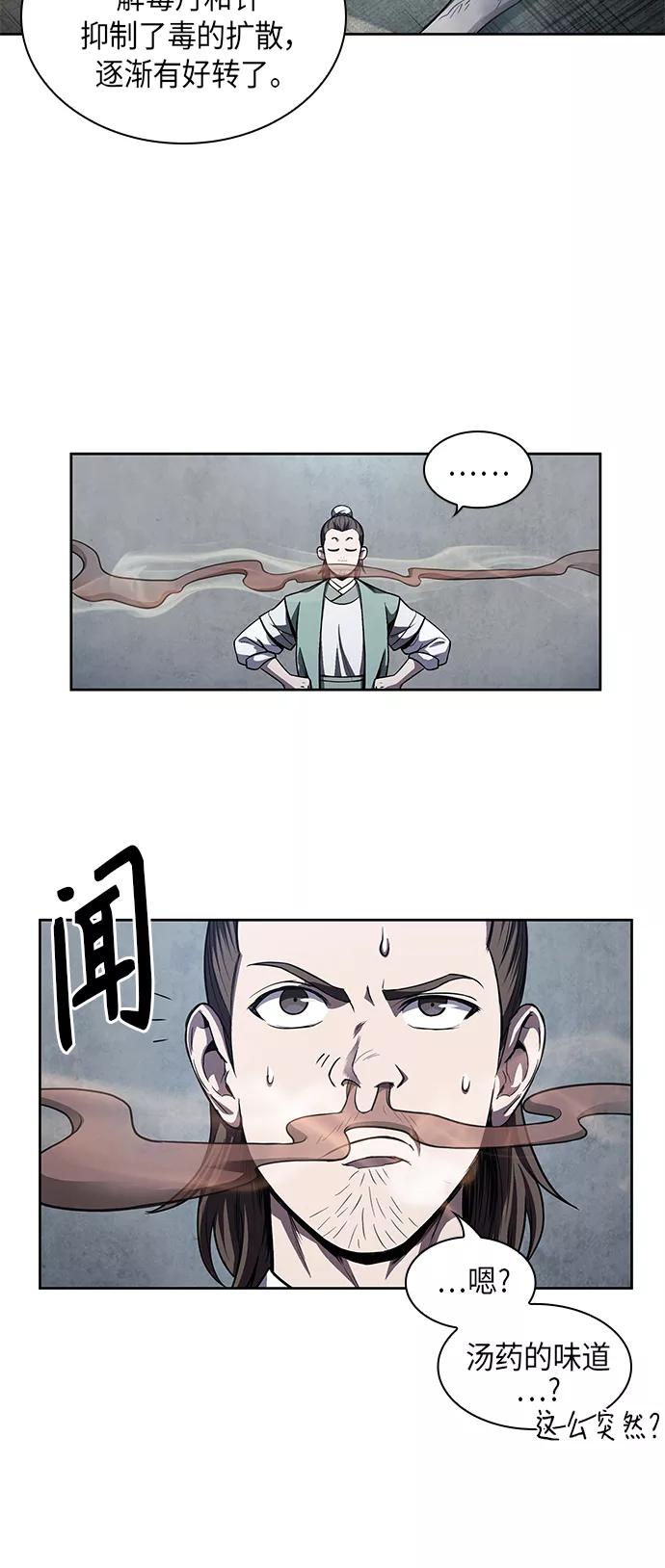 《某天成为魔神》043. 第17章 要内心炙热，头脑冷静（1） 第15页