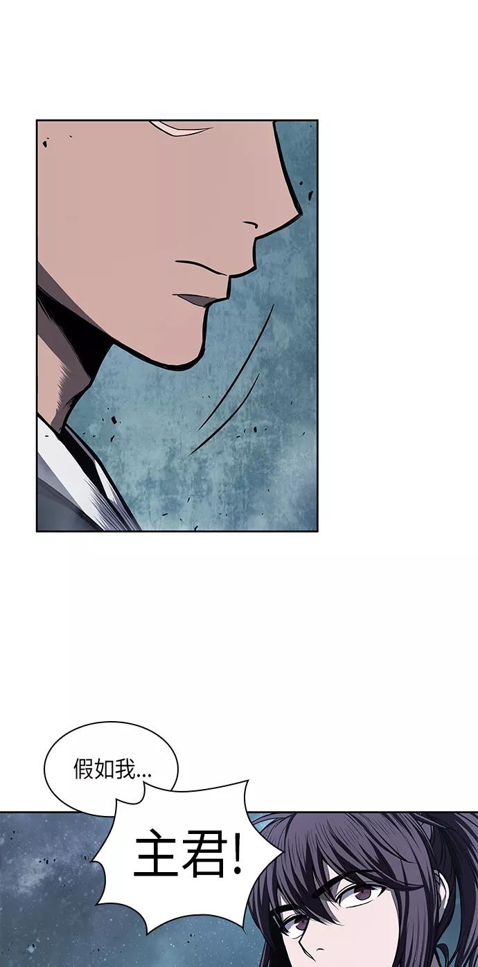 《某天成为魔神》043. 第17章 要内心炙热，头脑冷静（1） 第39页