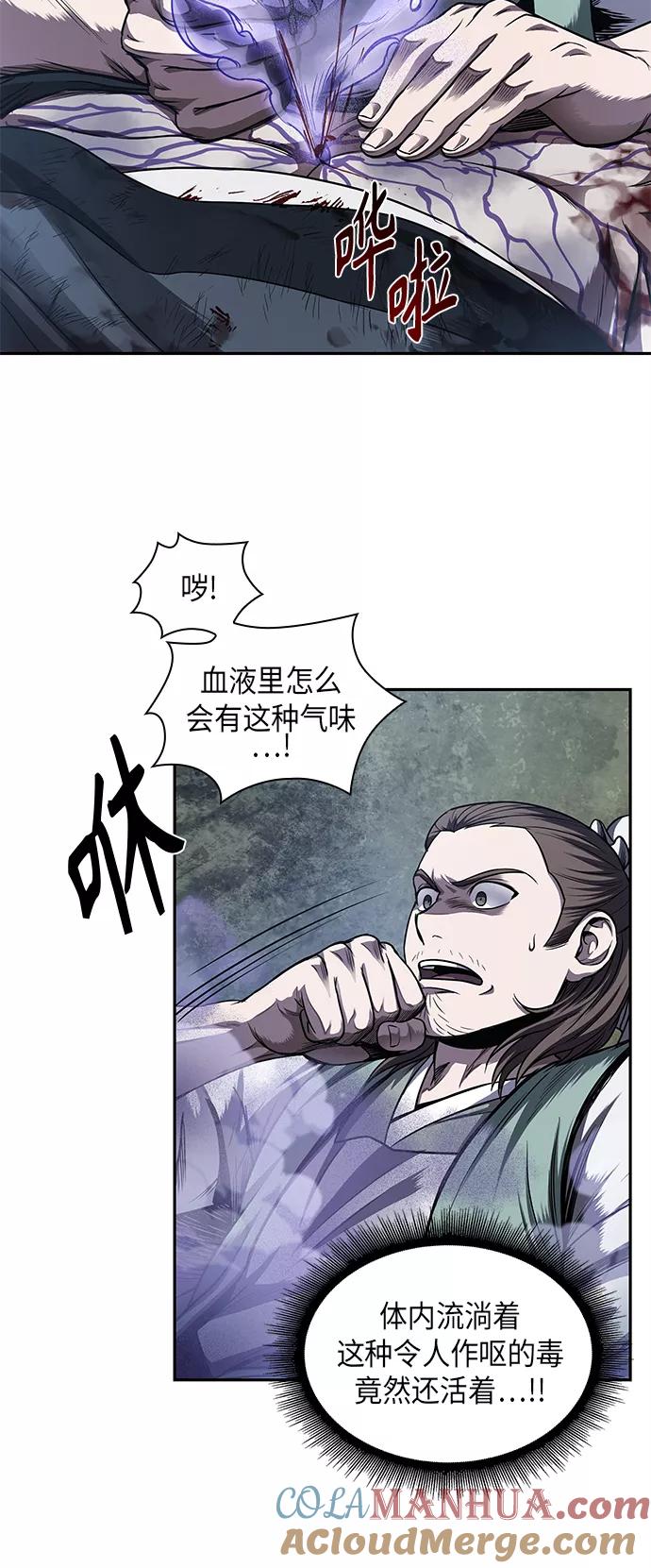 《某天成为魔神》043. 第17章 要内心炙热，头脑冷静（1） 第4页