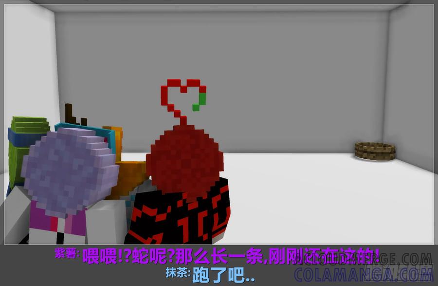 《我的世界：晨曦传记番外》2018中秋篇 第46页