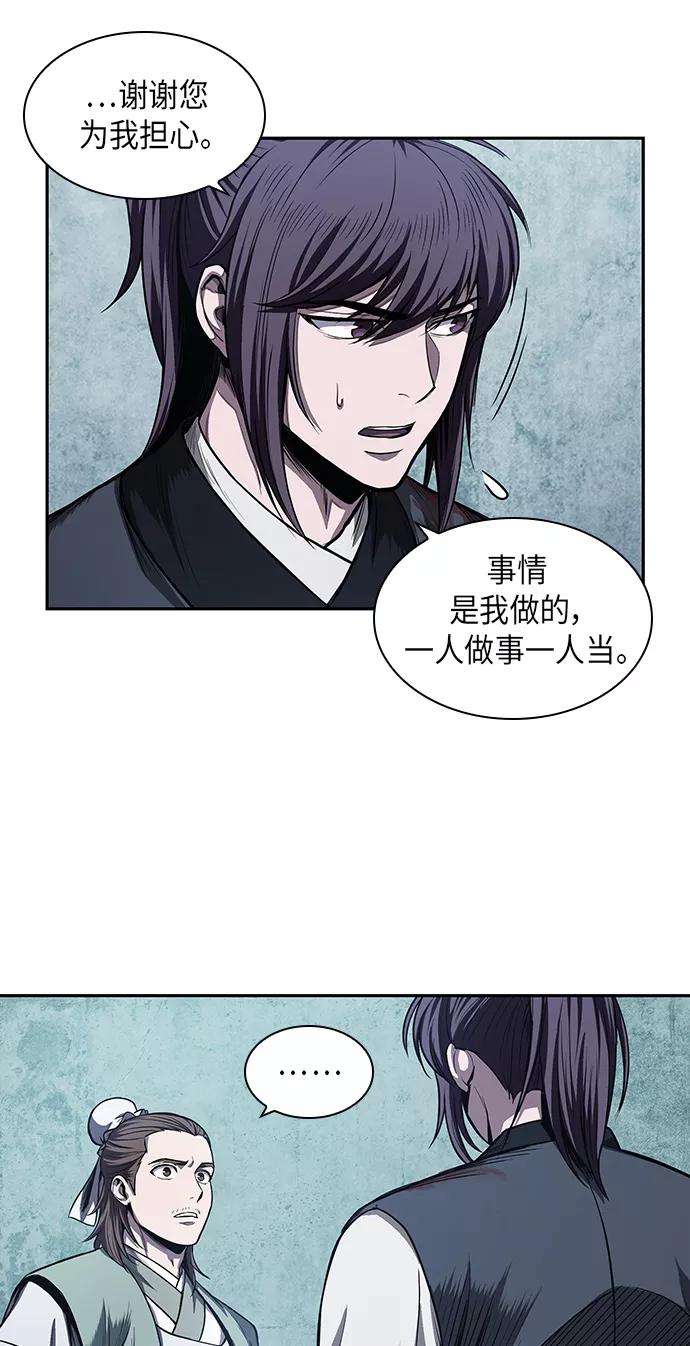《某天成为魔神》043. 第17章 要内心炙热，头脑冷静（1） 第26页