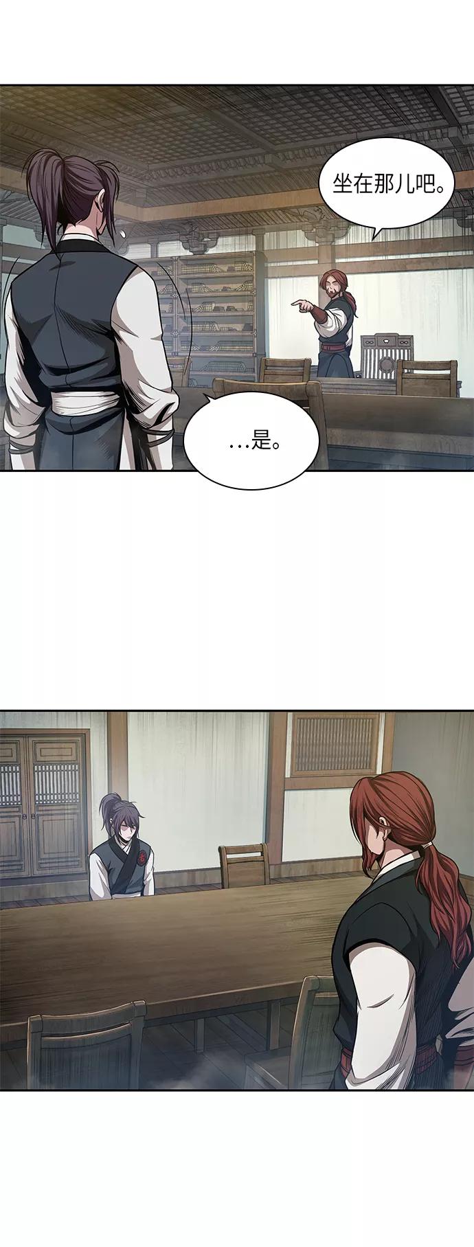 《某天成为魔神》043. 第17章 要内心炙热，头脑冷静（1） 第59页
