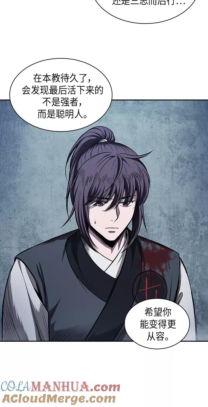 《某天成为魔神》043. 第17章 要内心炙热，头脑冷静（1） 第28页