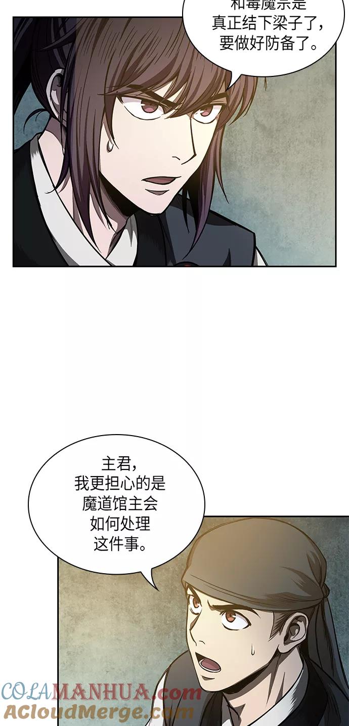 《某天成为魔神》043. 第17章 要内心炙热，头脑冷静（1） 第49页