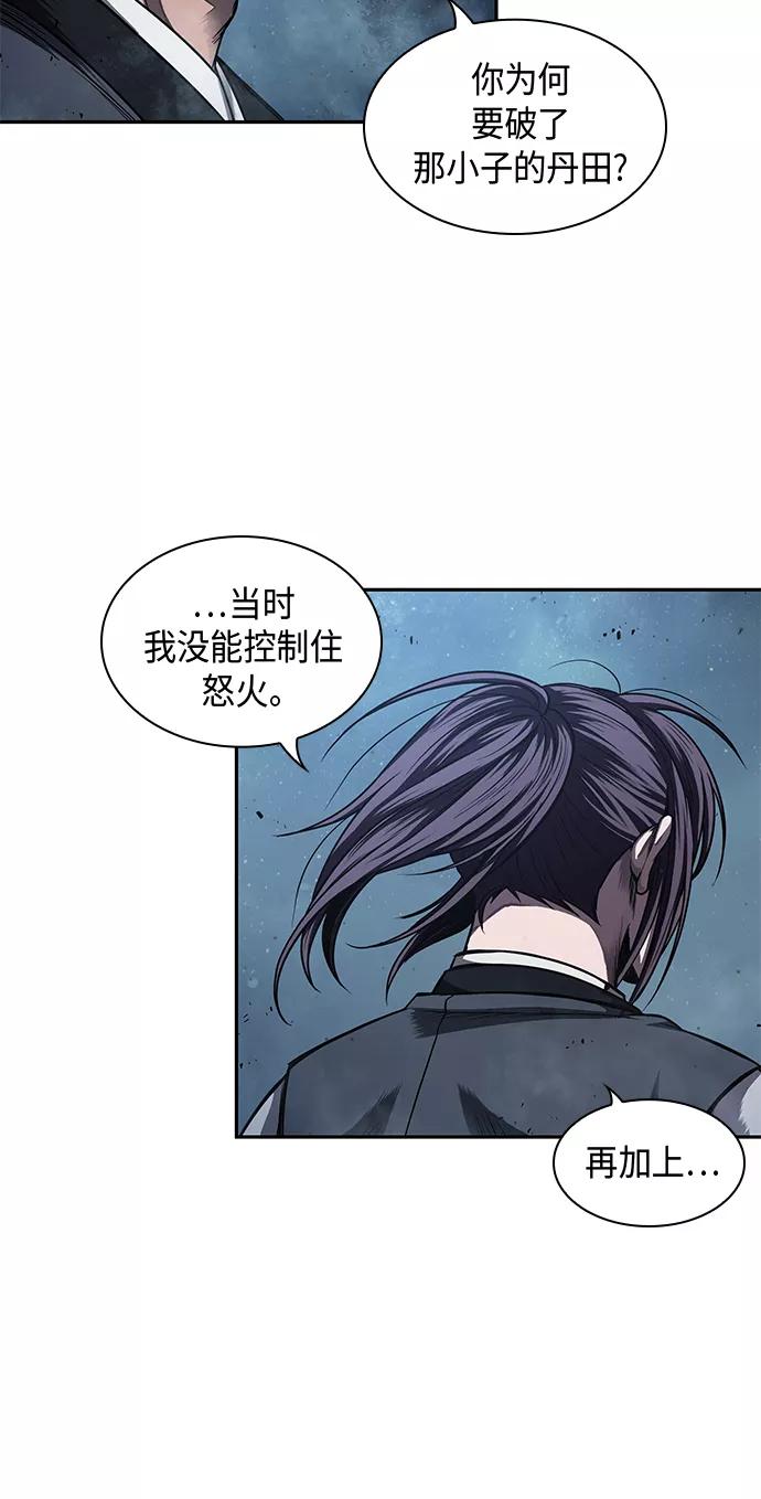 《某天成为魔神》043. 第17章 要内心炙热，头脑冷静（1） 第36页