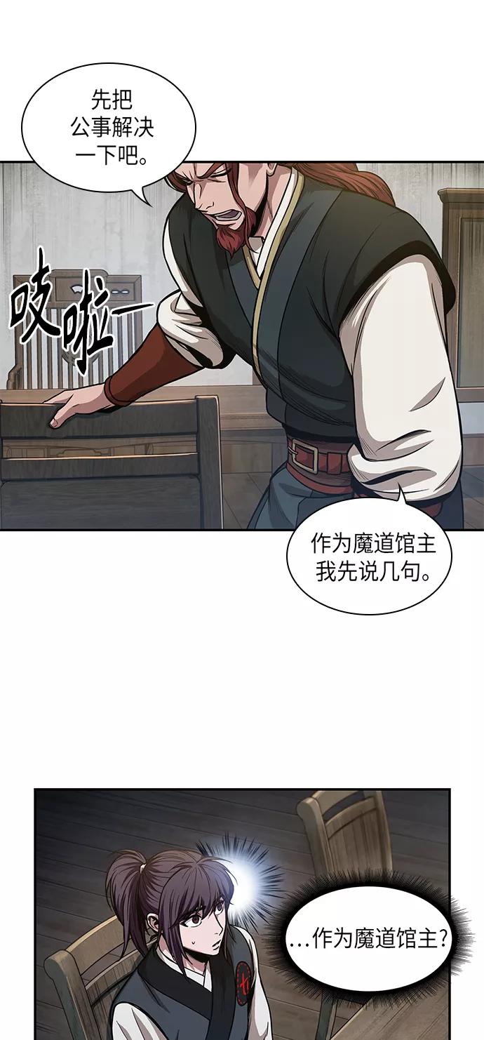 《某天成为魔神》043. 第17章 要内心炙热，头脑冷静（1） 第60页