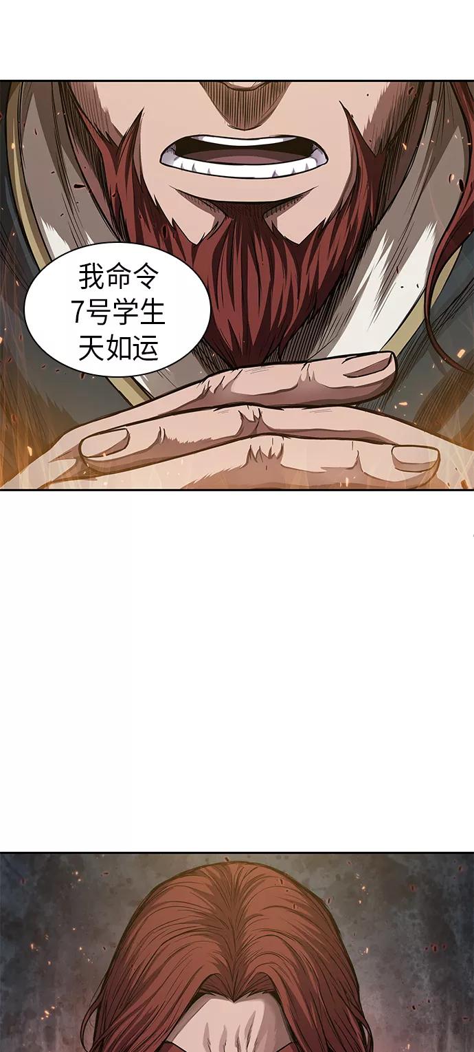 《某天成为魔神》043. 第17章 要内心炙热，头脑冷静（1） 第62页