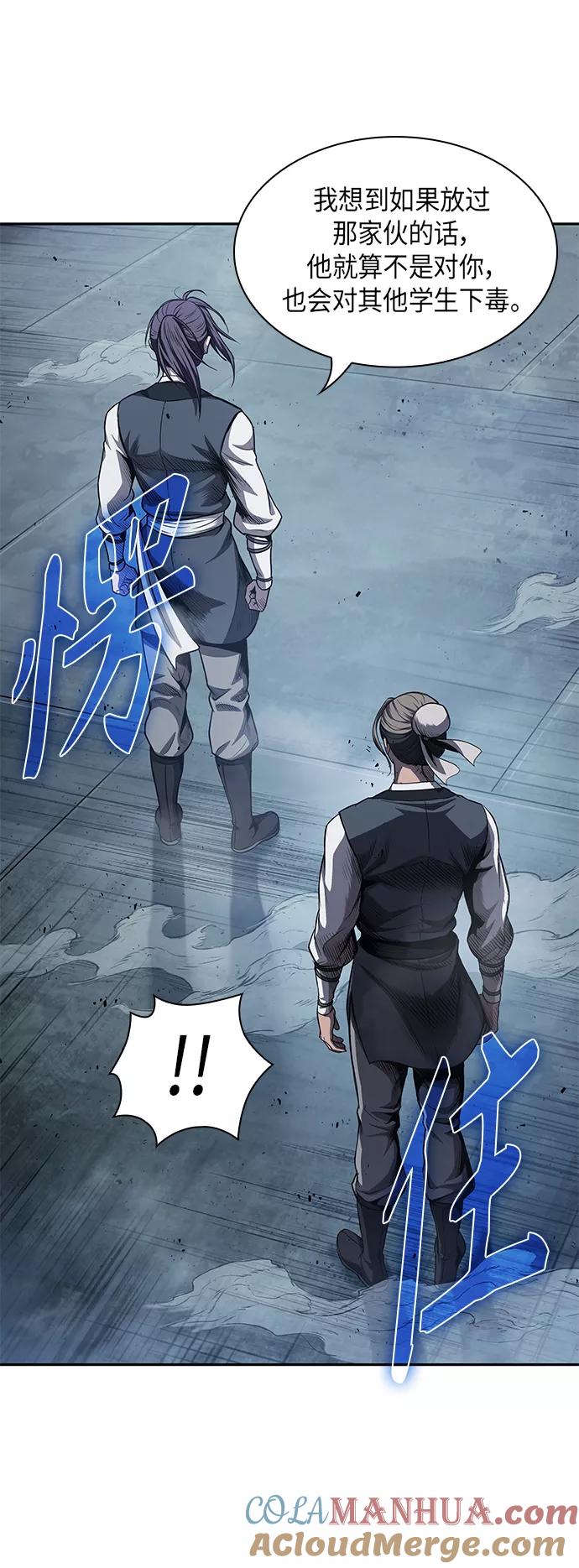 《某天成为魔神》043. 第17章 要内心炙热，头脑冷静（1） 第37页
