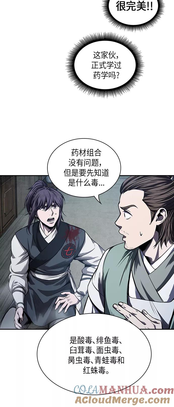 《某天成为魔神》043. 第17章 要内心炙热，头脑冷静（1） 第19页