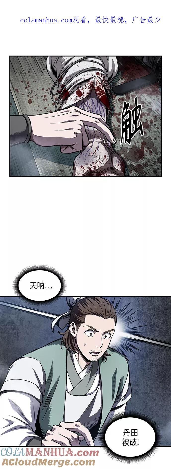 《某天成为魔神》043. 第17章 要内心炙热，头脑冷静（1） 第1页