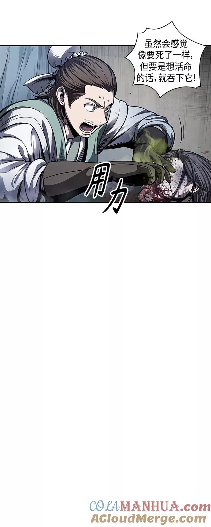 《某天成为魔神》043. 第17章 要内心炙热，头脑冷静（1） 第7页