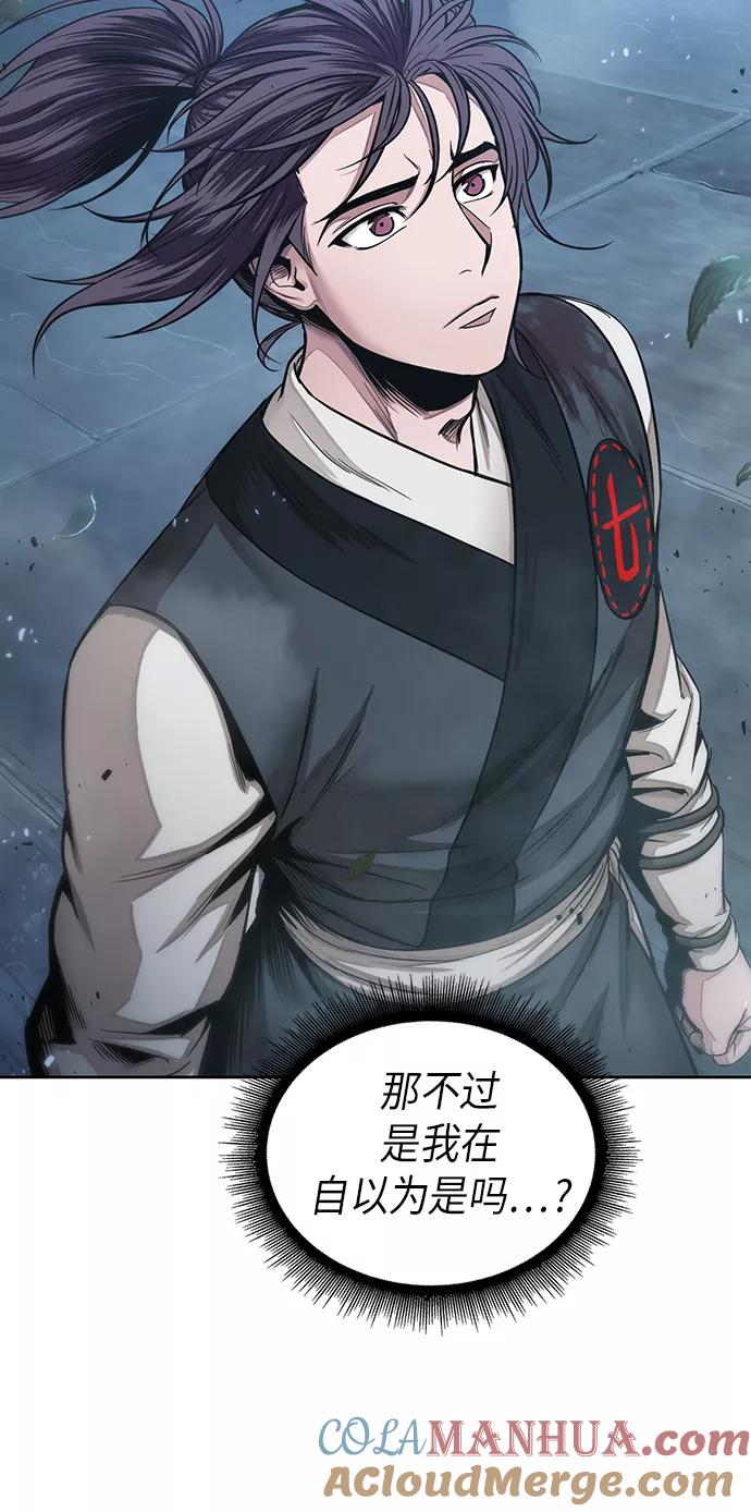 《某天成为魔神》043. 第17章 要内心炙热，头脑冷静（1） 第34页