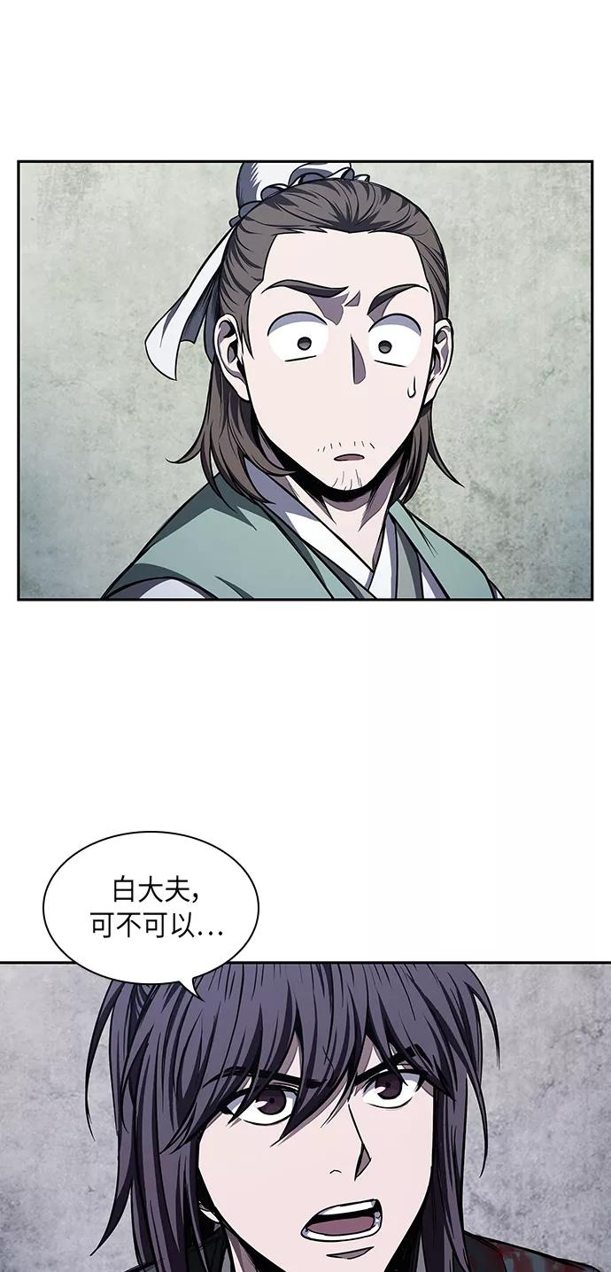《某天成为魔神》043. 第17章 要内心炙热，头脑冷静（1） 第20页