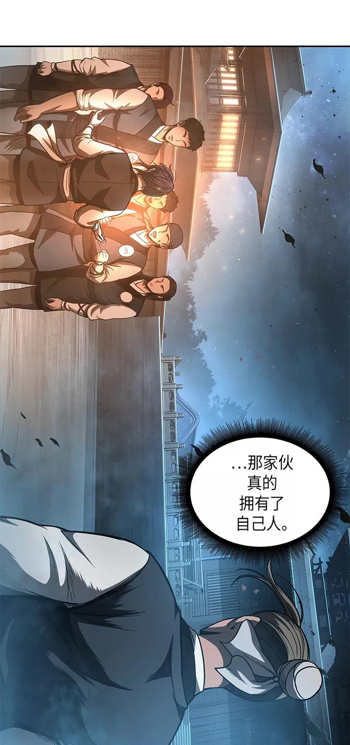 《某天成为魔神》043. 第17章 要内心炙热，头脑冷静（1） 第42页