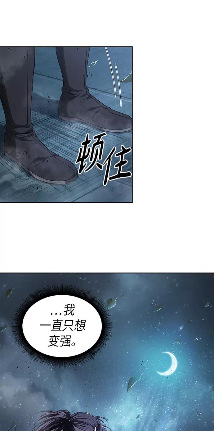 《某天成为魔神》043. 第17章 要内心炙热，头脑冷静（1） 第32页