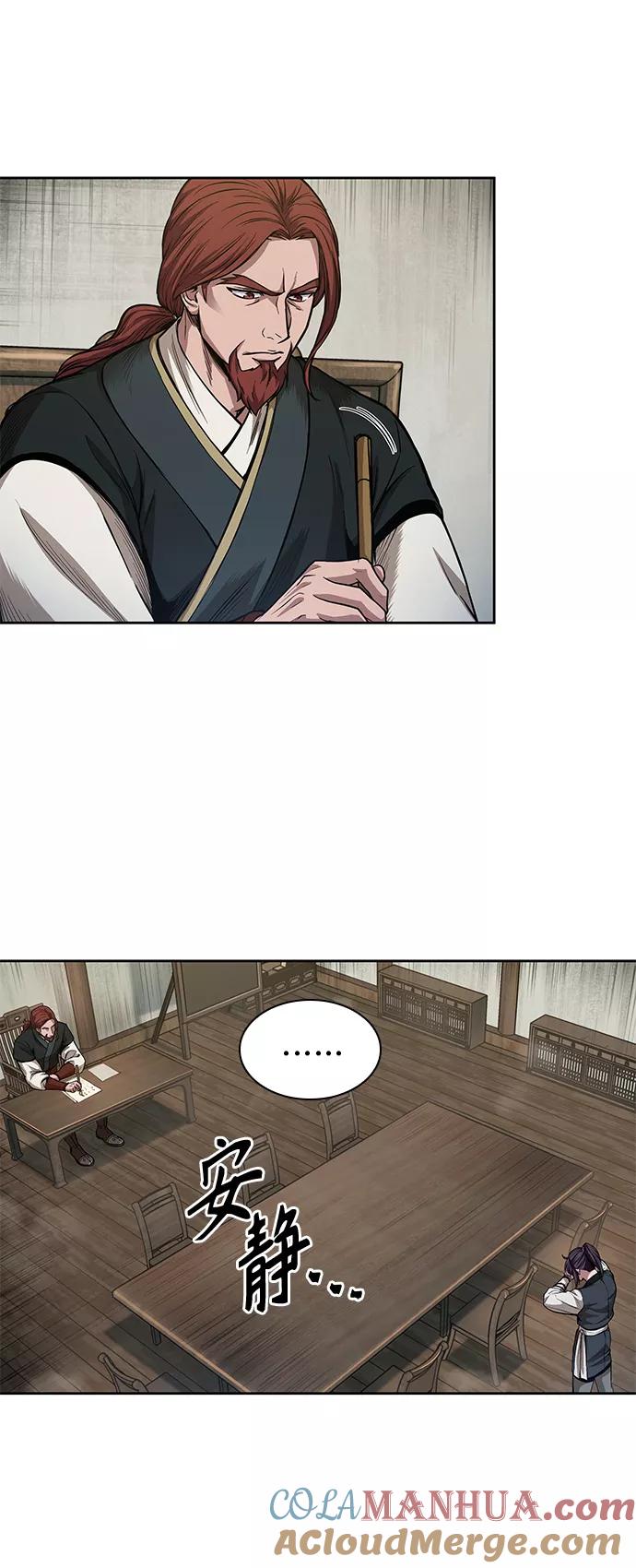 《某天成为魔神》043. 第17章 要内心炙热，头脑冷静（1） 第55页