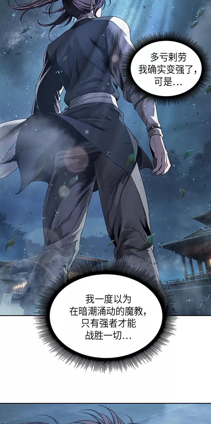 《某天成为魔神》043. 第17章 要内心炙热，头脑冷静（1） 第33页