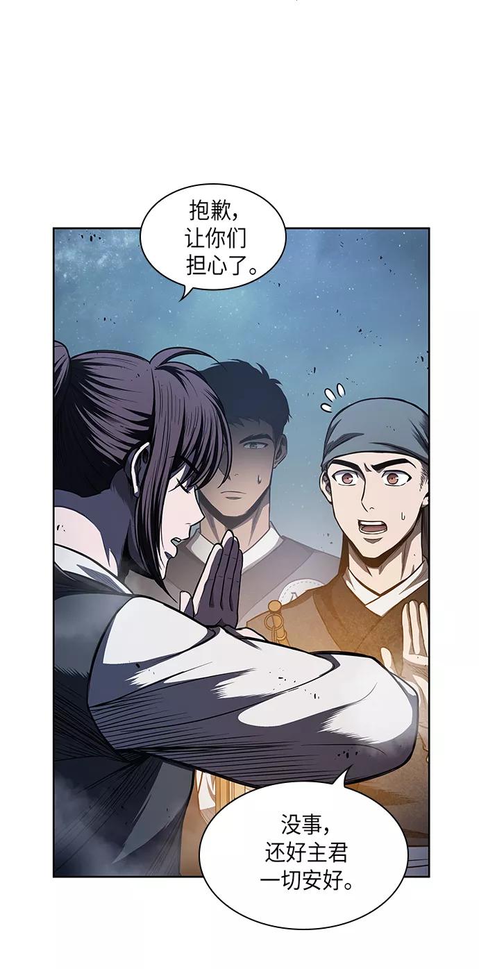 《某天成为魔神》043. 第17章 要内心炙热，头脑冷静（1） 第41页