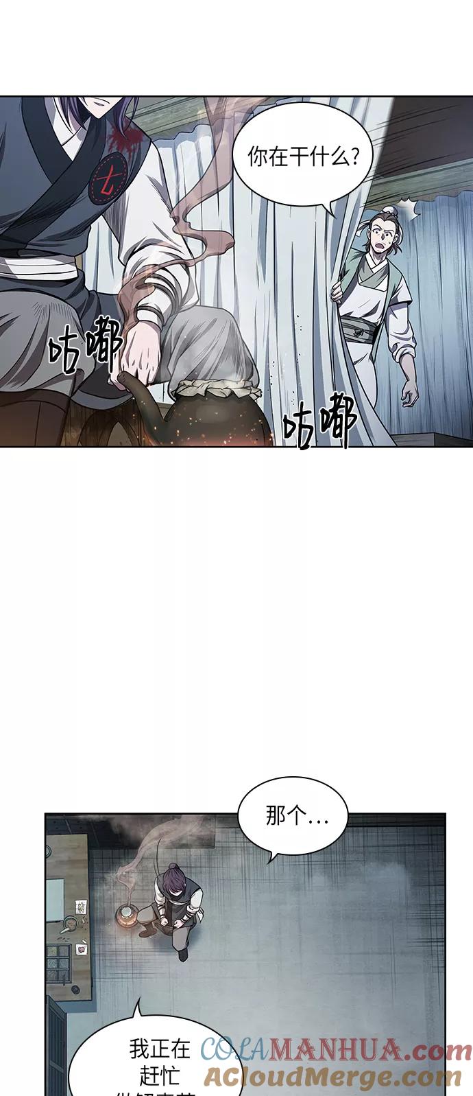 《某天成为魔神》043. 第17章 要内心炙热，头脑冷静（1） 第16页