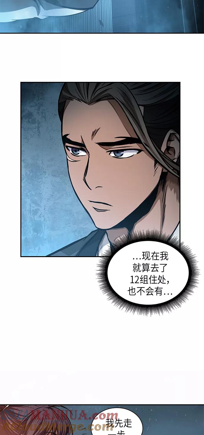 《某天成为魔神》043. 第17章 要内心炙热，头脑冷静（1） 第43页