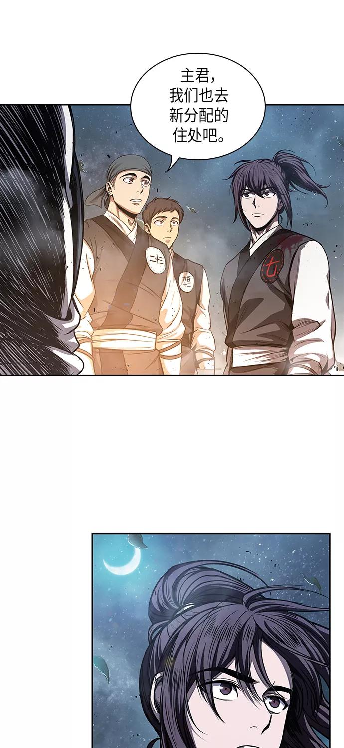 《某天成为魔神》043. 第17章 要内心炙热，头脑冷静（1） 第45页
