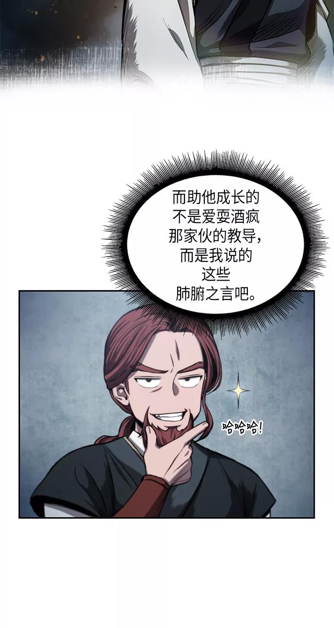《某天成为魔神》044. 第17章 要内心炙热，头脑冷静（2） 第32页