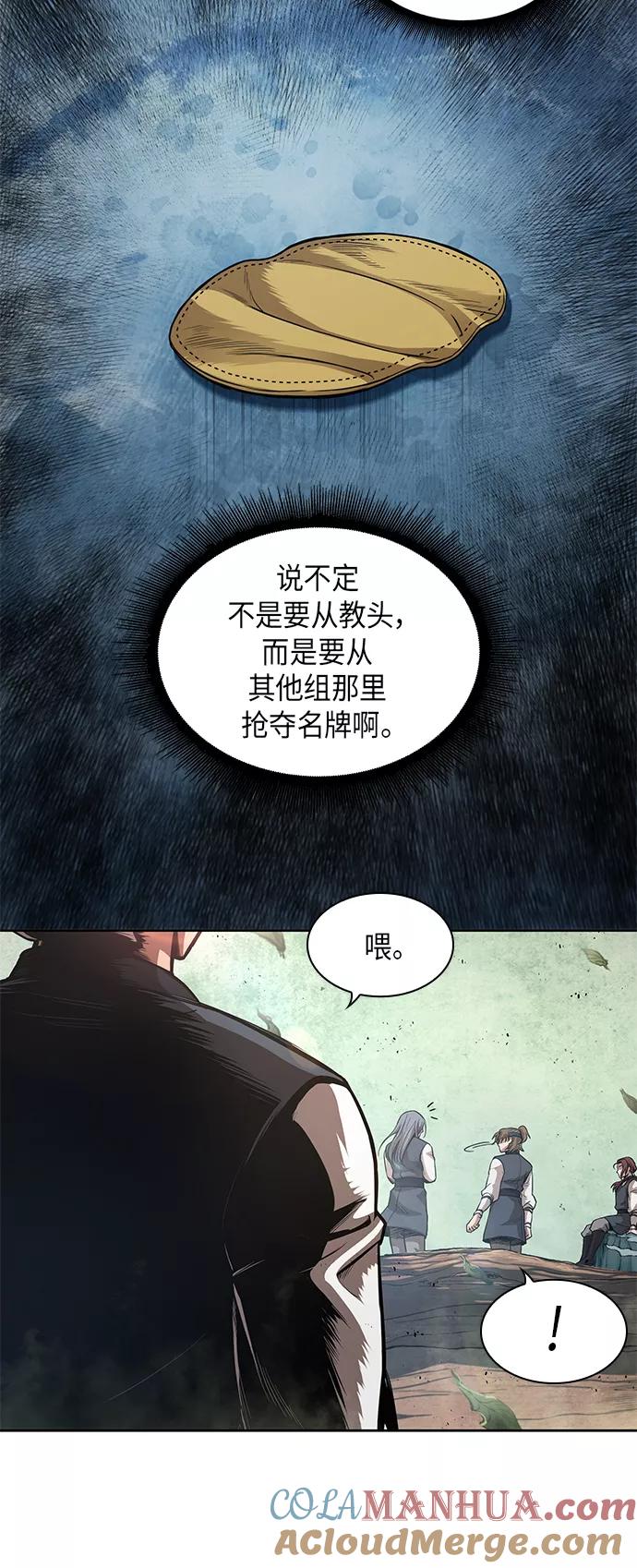 《某天成为魔神》044. 第17章 要内心炙热，头脑冷静（2） 第49页
