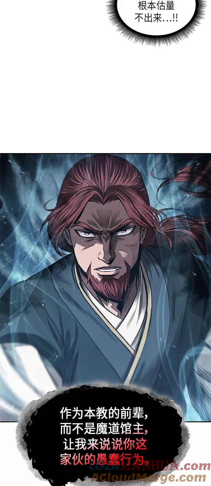 《某天成为魔神》044. 第17章 要内心炙热，头脑冷静（2） 第10页