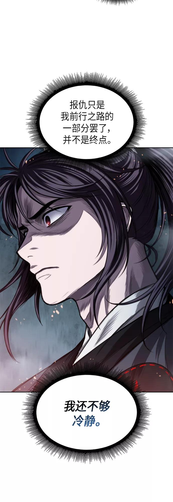 《某天成为魔神》044. 第17章 要内心炙热，头脑冷静（2） 第29页