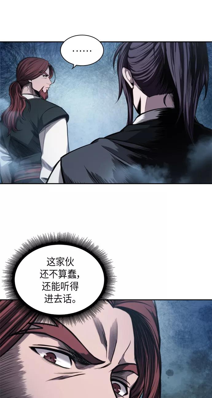 《某天成为魔神》044. 第17章 要内心炙热，头脑冷静（2） 第30页