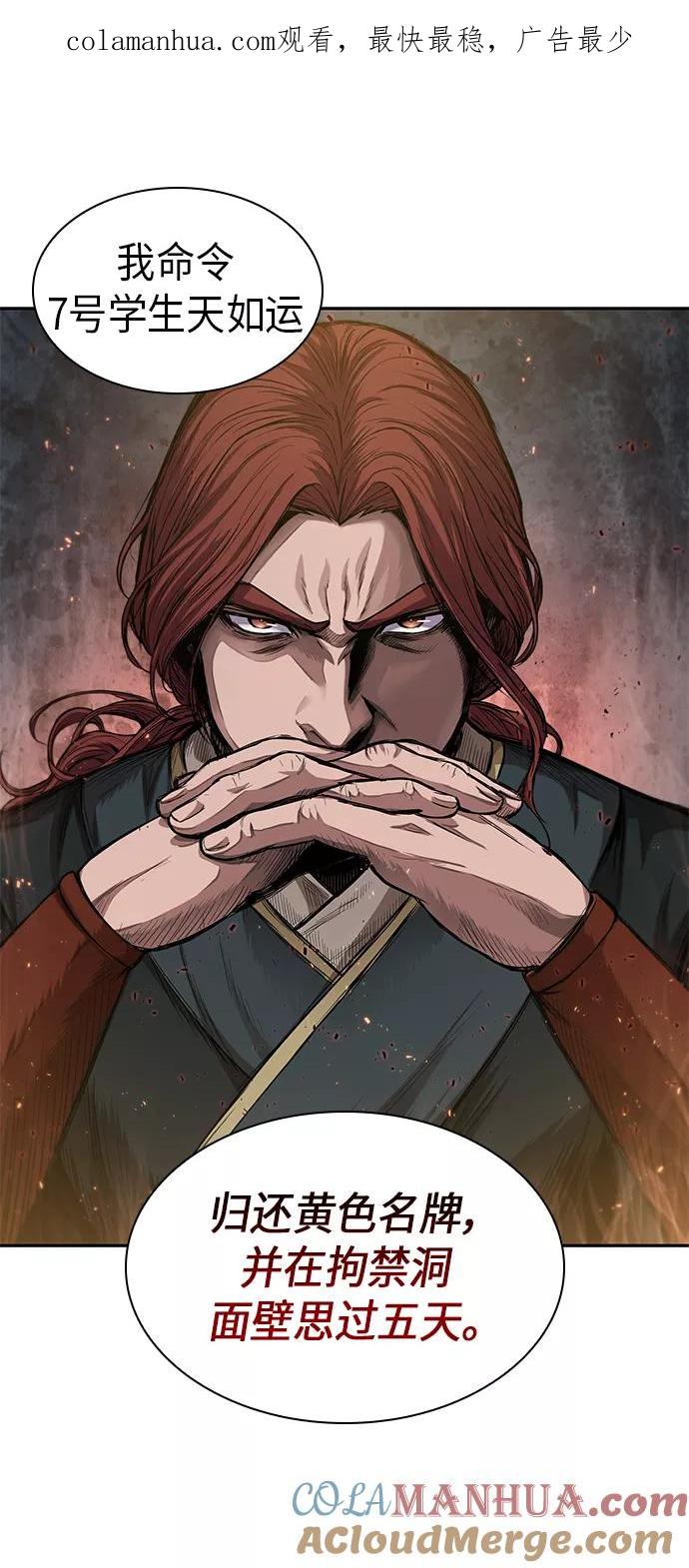 《某天成为魔神》044. 第17章 要内心炙热，头脑冷静（2） 第1页