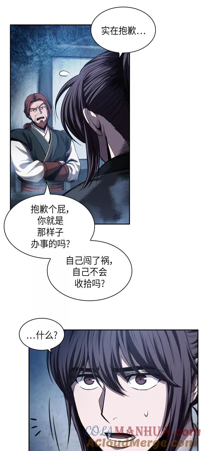 《某天成为魔神》044. 第17章 要内心炙热，头脑冷静（2） 第16页