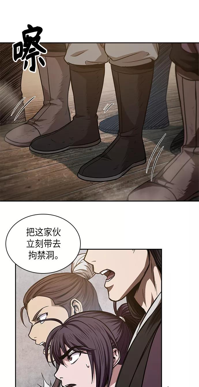 《某天成为魔神》044. 第17章 要内心炙热，头脑冷静（2） 第35页
