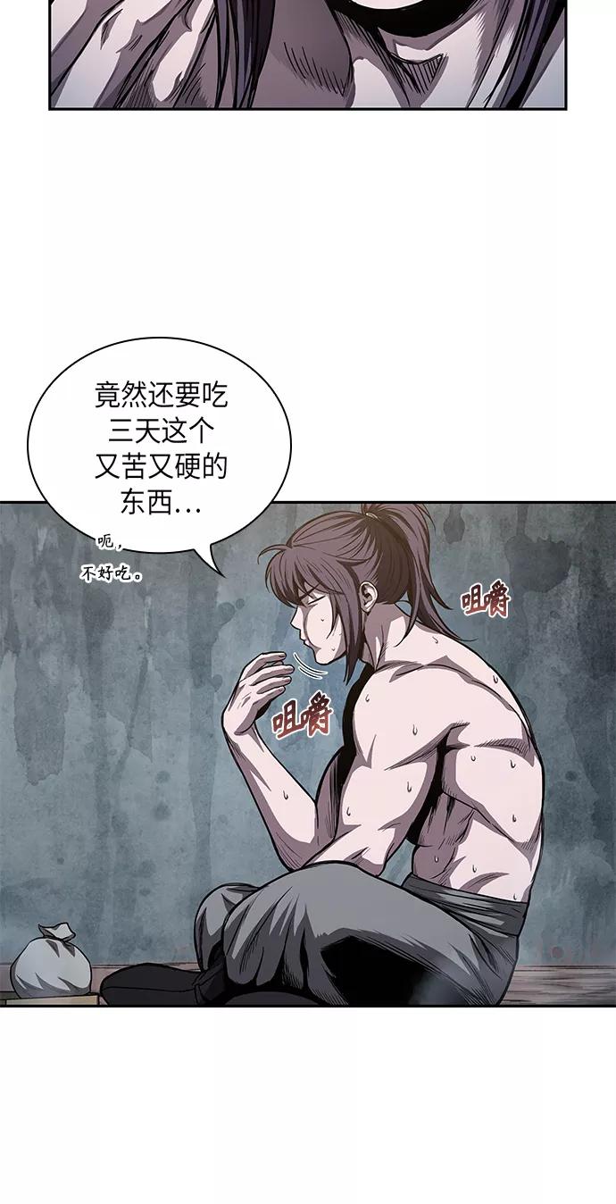 《某天成为魔神》044. 第17章 要内心炙热，头脑冷静（2） 第57页