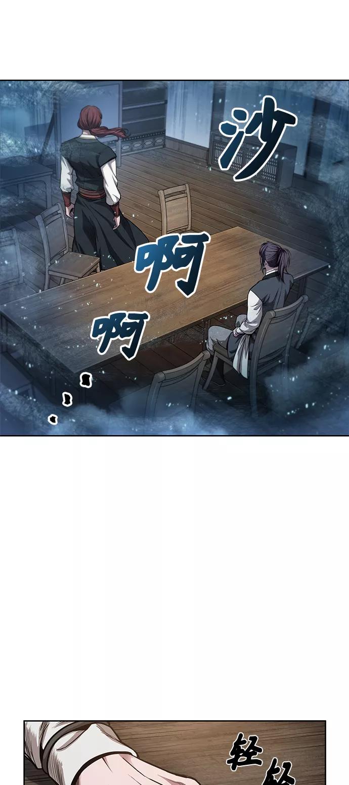 《某天成为魔神》044. 第17章 要内心炙热，头脑冷静（2） 第33页