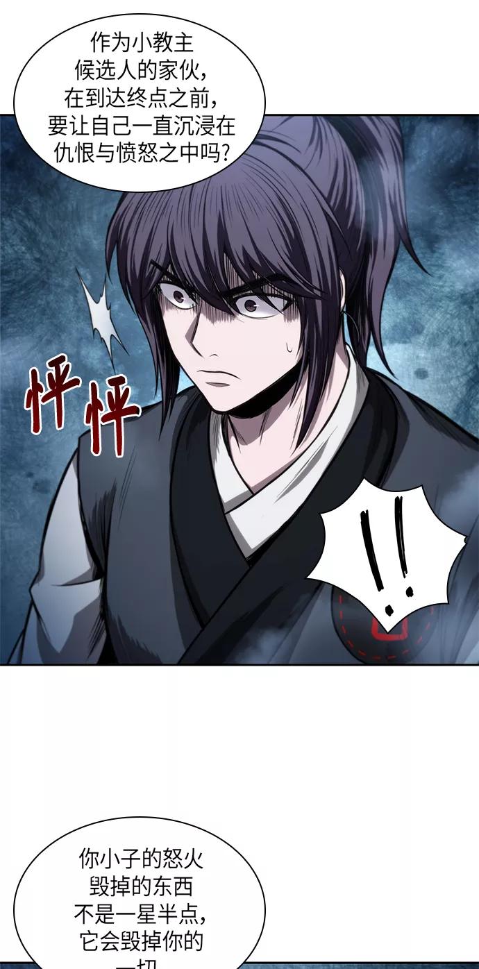 《某天成为魔神》044. 第17章 要内心炙热，头脑冷静（2） 第24页