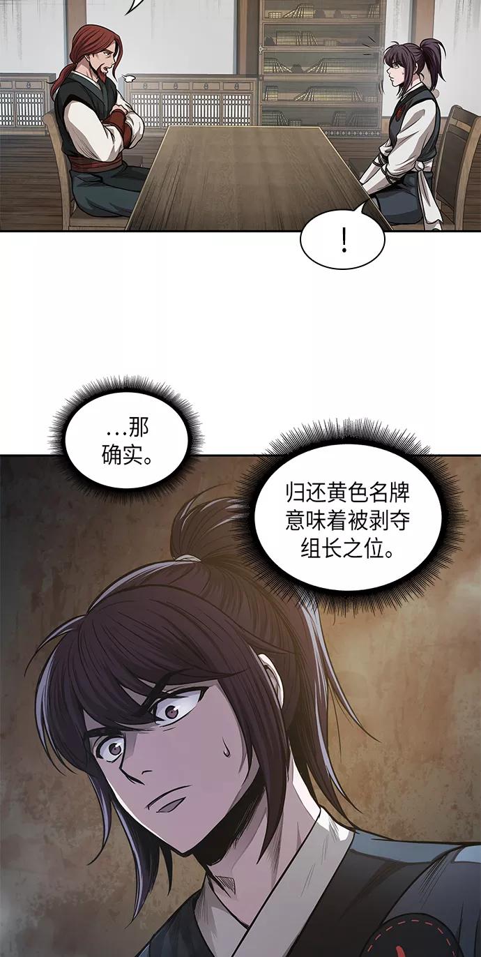 《某天成为魔神》044. 第17章 要内心炙热，头脑冷静（2） 第5页