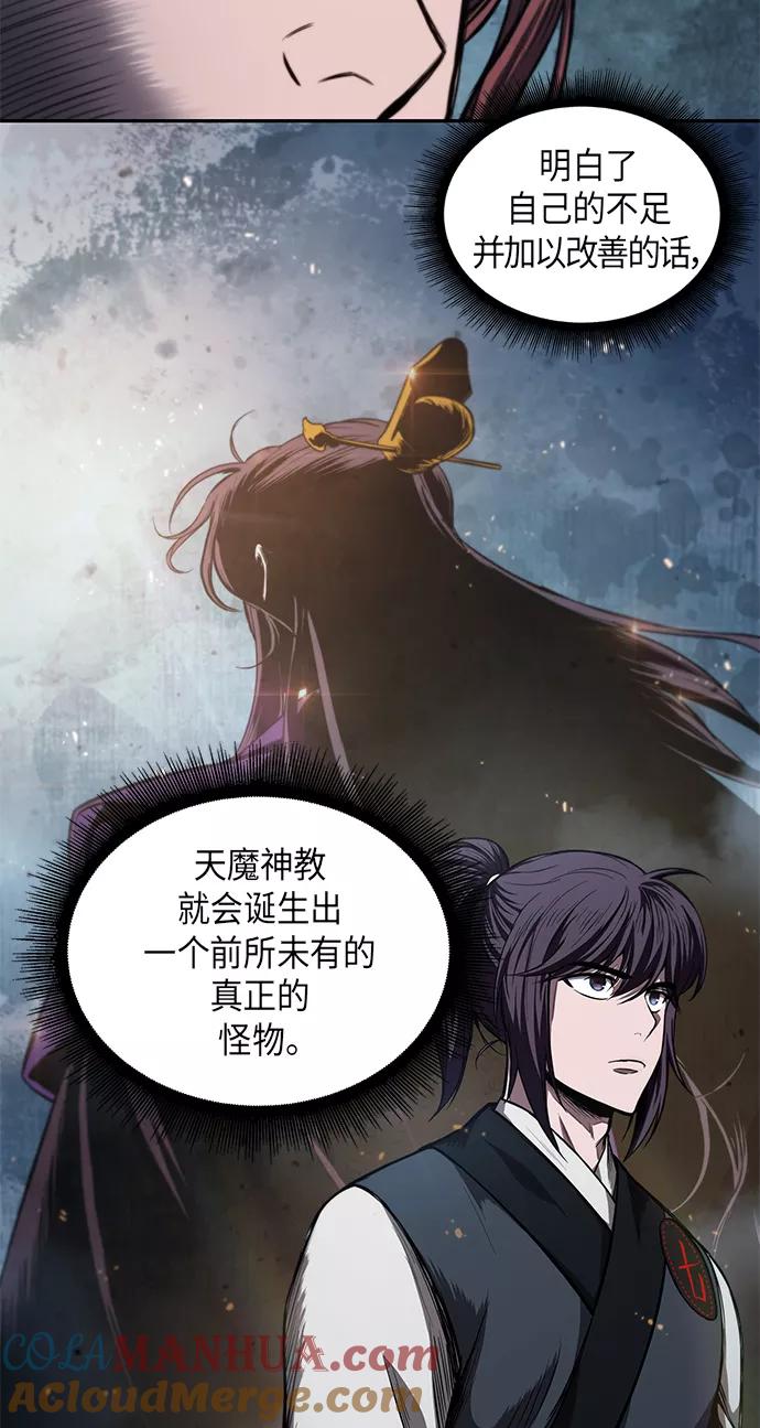 《某天成为魔神》044. 第17章 要内心炙热，头脑冷静（2） 第31页