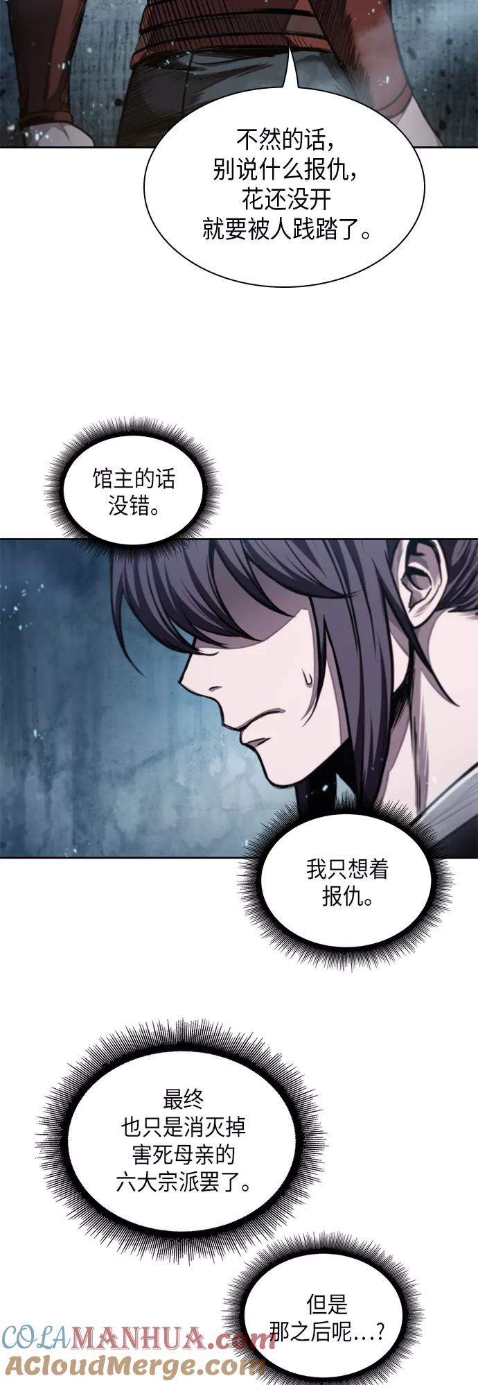 《某天成为魔神》044. 第17章 要内心炙热，头脑冷静（2） 第28页