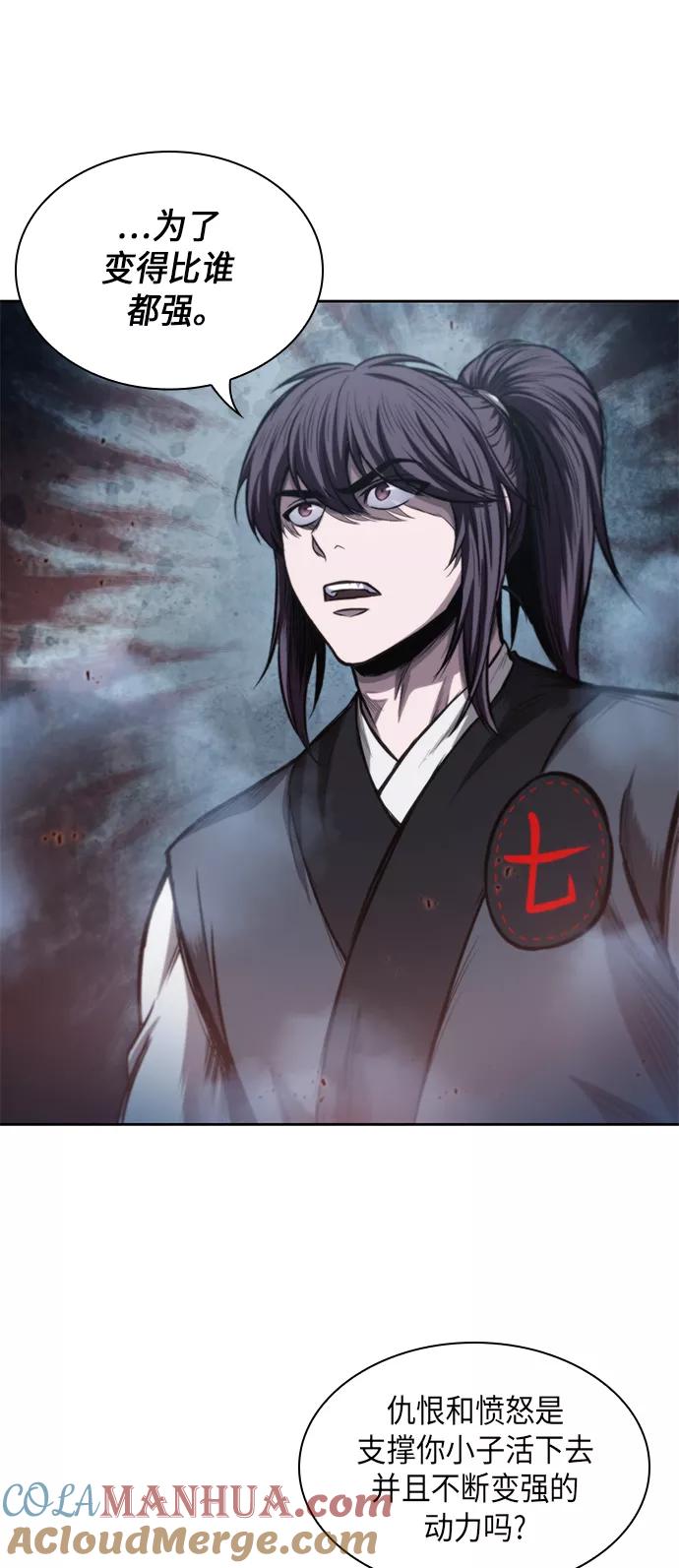《某天成为魔神》044. 第17章 要内心炙热，头脑冷静（2） 第22页