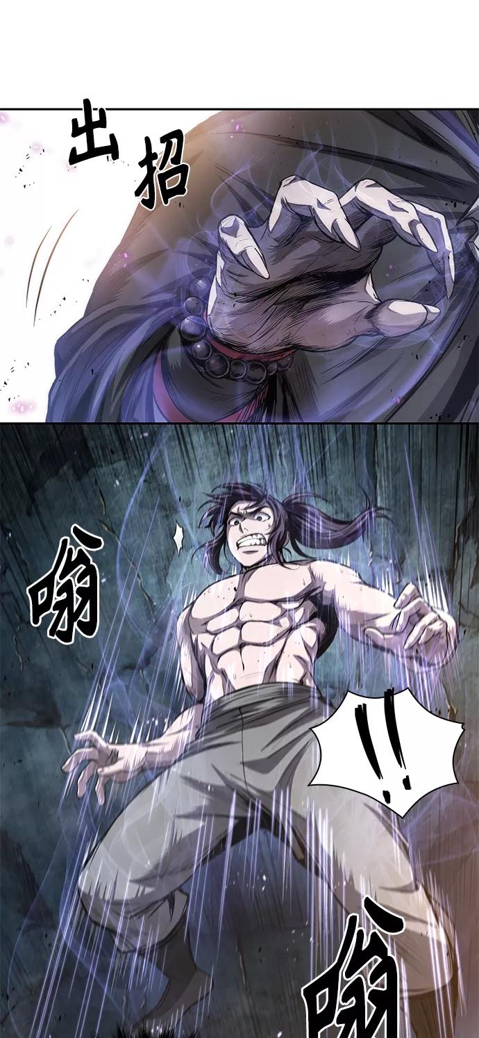 《某天成为魔神》044. 第17章 要内心炙热，头脑冷静（2） 第62页