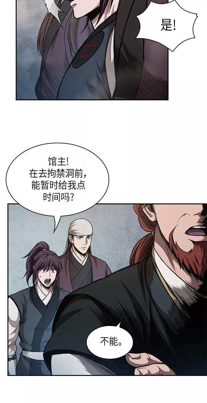 《某天成为魔神》044. 第17章 要内心炙热，头脑冷静（2） 第36页