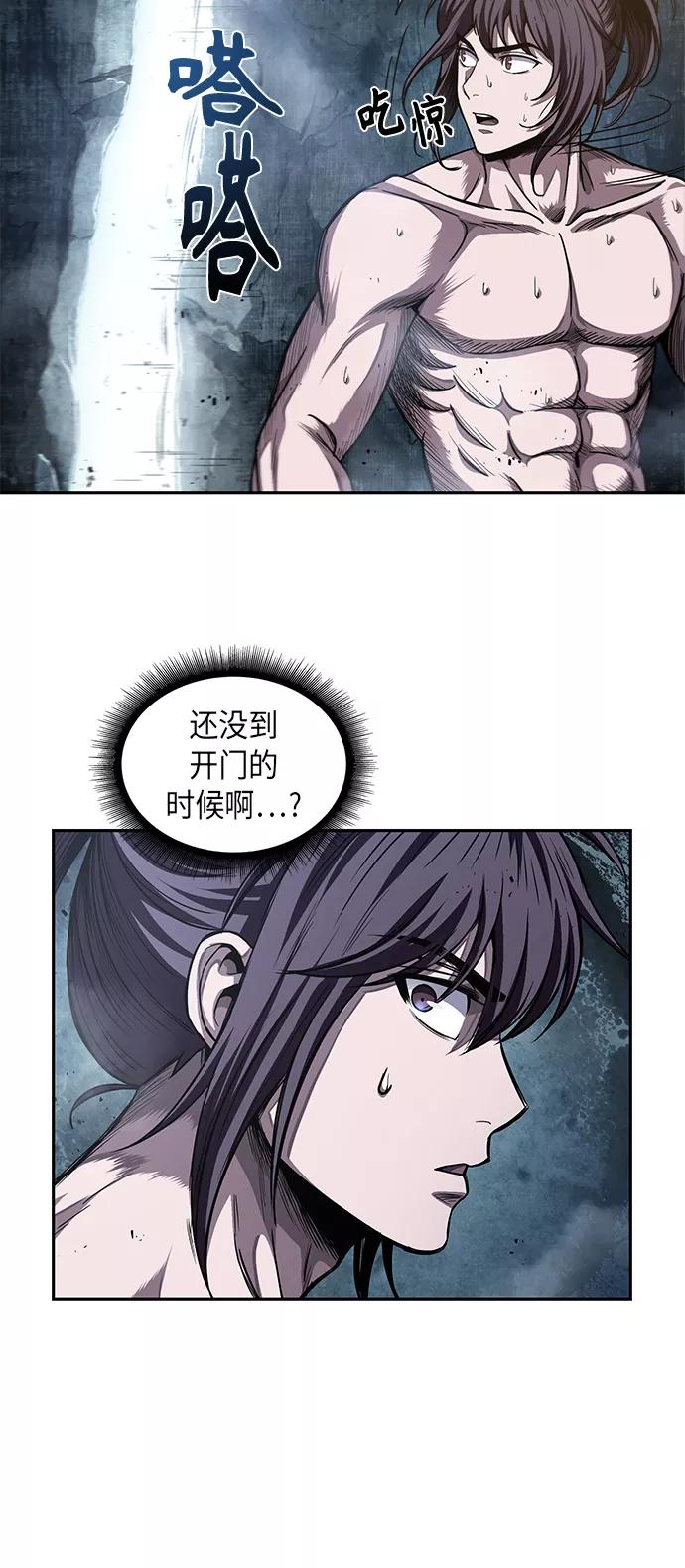 《某天成为魔神》044. 第17章 要内心炙热，头脑冷静（2） 第60页