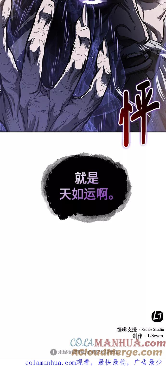 《某天成为魔神》044. 第17章 要内心炙热，头脑冷静（2） 第64页