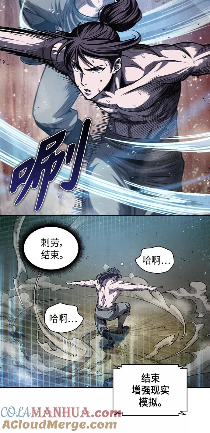 《某天成为魔神》044. 第17章 要内心炙热，头脑冷静（2） 第55页