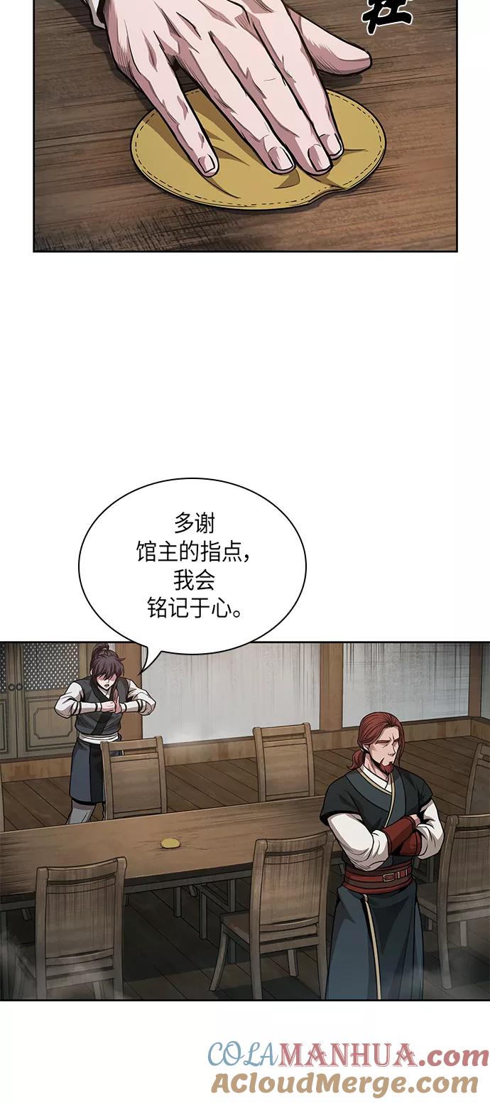《某天成为魔神》044. 第17章 要内心炙热，头脑冷静（2） 第34页