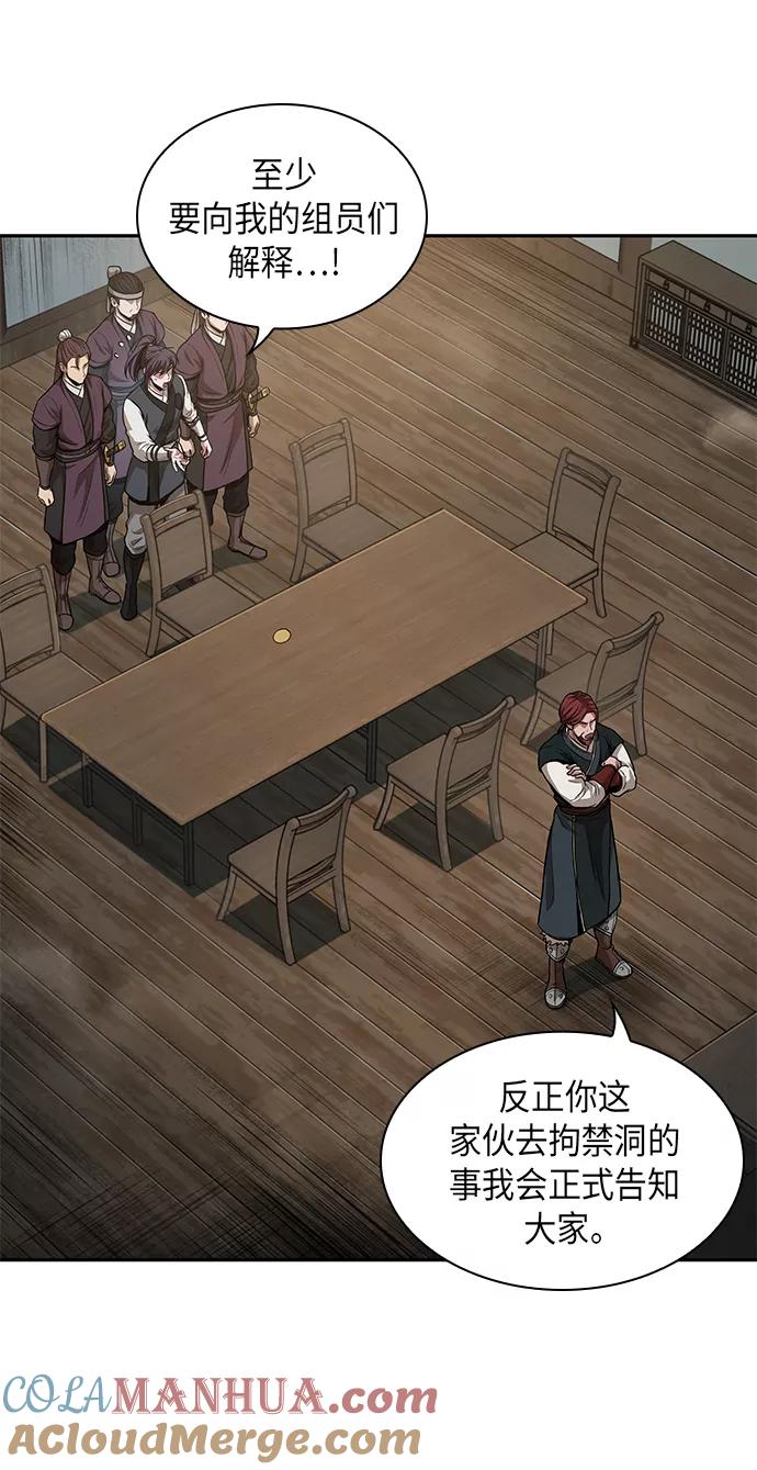 《某天成为魔神》044. 第17章 要内心炙热，头脑冷静（2） 第37页