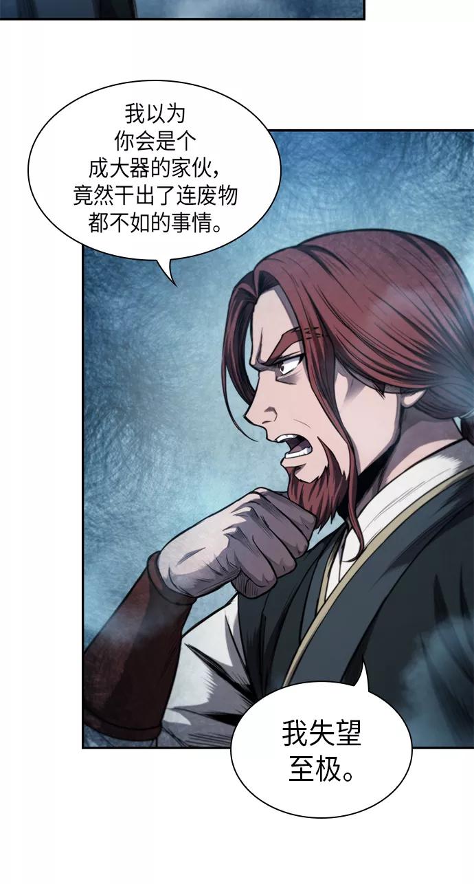《某天成为魔神》044. 第17章 要内心炙热，头脑冷静（2） 第15页